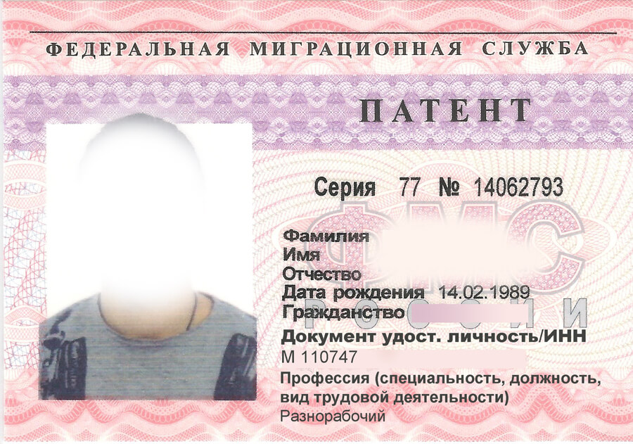 razreshenie-na-rabotu-3