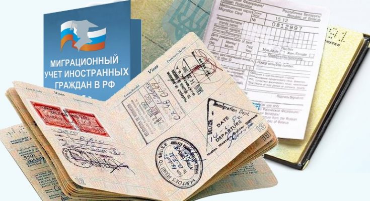 uchet_inostrannykh_grazhdan-735x400